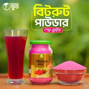 বিটরুট পাউডার (স্প্রে ড্রাইড) – Beetroot Powder 500gram