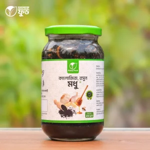 রসুনজিরা- (কালোজিরা, রসুন, মধু মিক্স) – 450gm