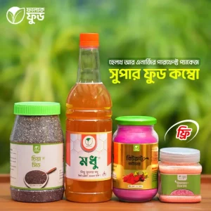 সুপারফুড কম্বো – (Superfood Combo)